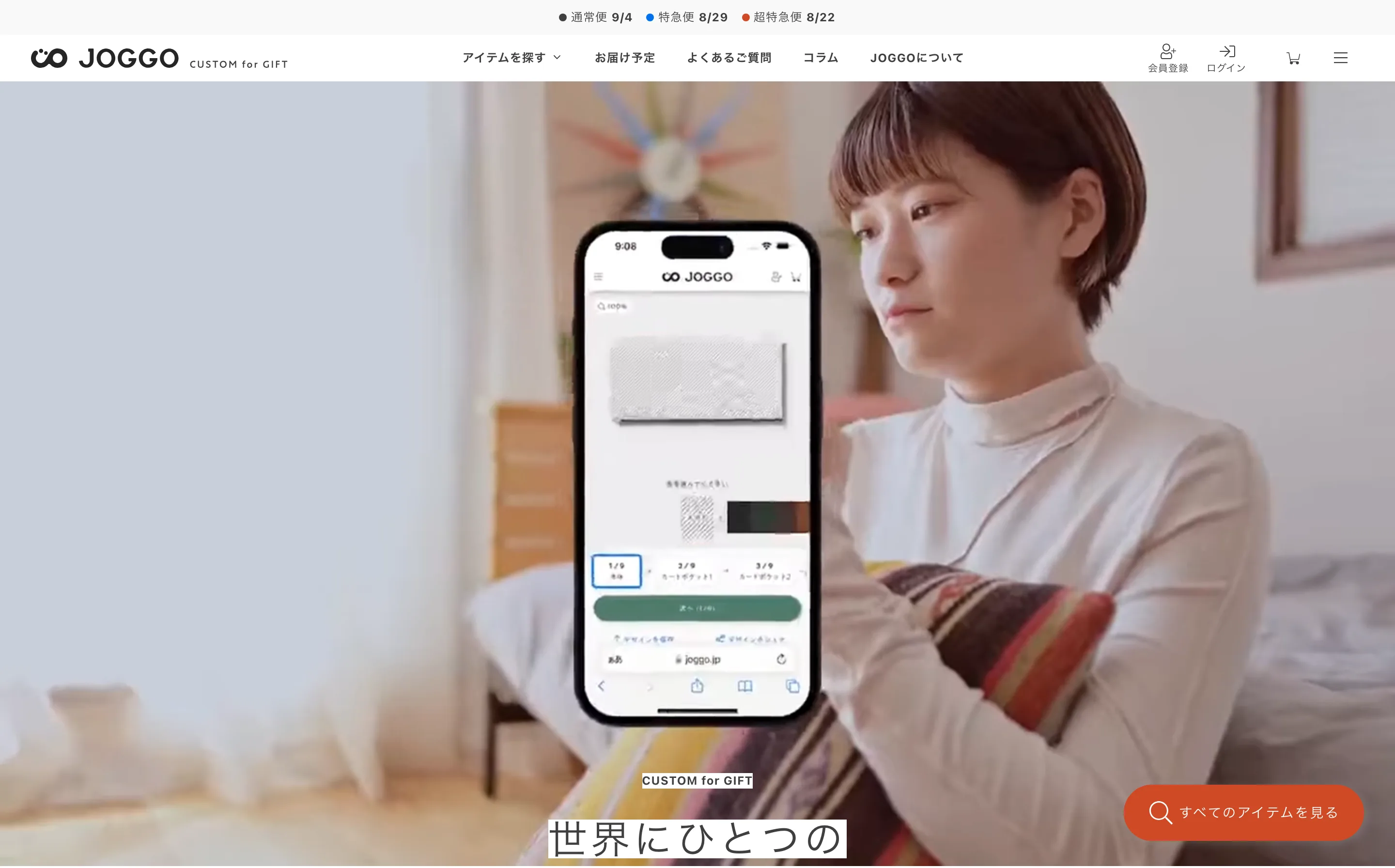 カスタムオーダーECサイトのリニューアル開発と継続運用 の画面(デスクトップ)